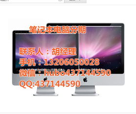 兰州爱锋通讯 苹果笔记本电脑租赁报价与高清产品展示